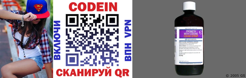 Кодеиновый сироп Lean напиток Lean (лин) что такое наркотик Хадыженск