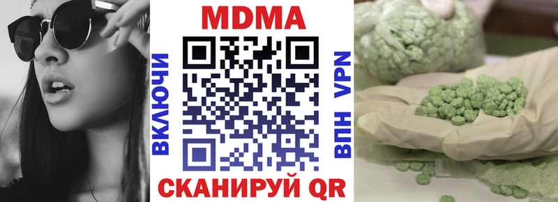MDMA кристаллы  даркнет как зайти  Хадыженск 