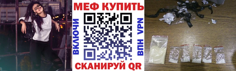 МЕФ мяу мяу купить наркотик Хадыженск