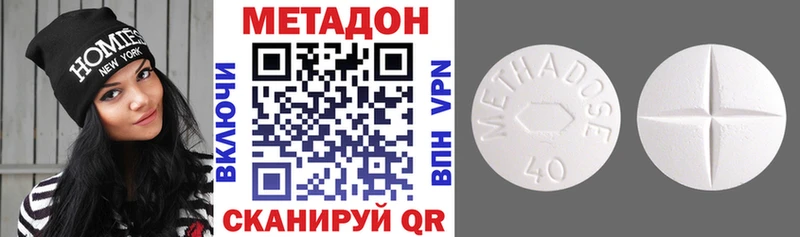 Метадон VHQ  гидра как войти  Хадыженск  наркошоп 